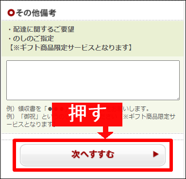金の菊芋 クーポンコード